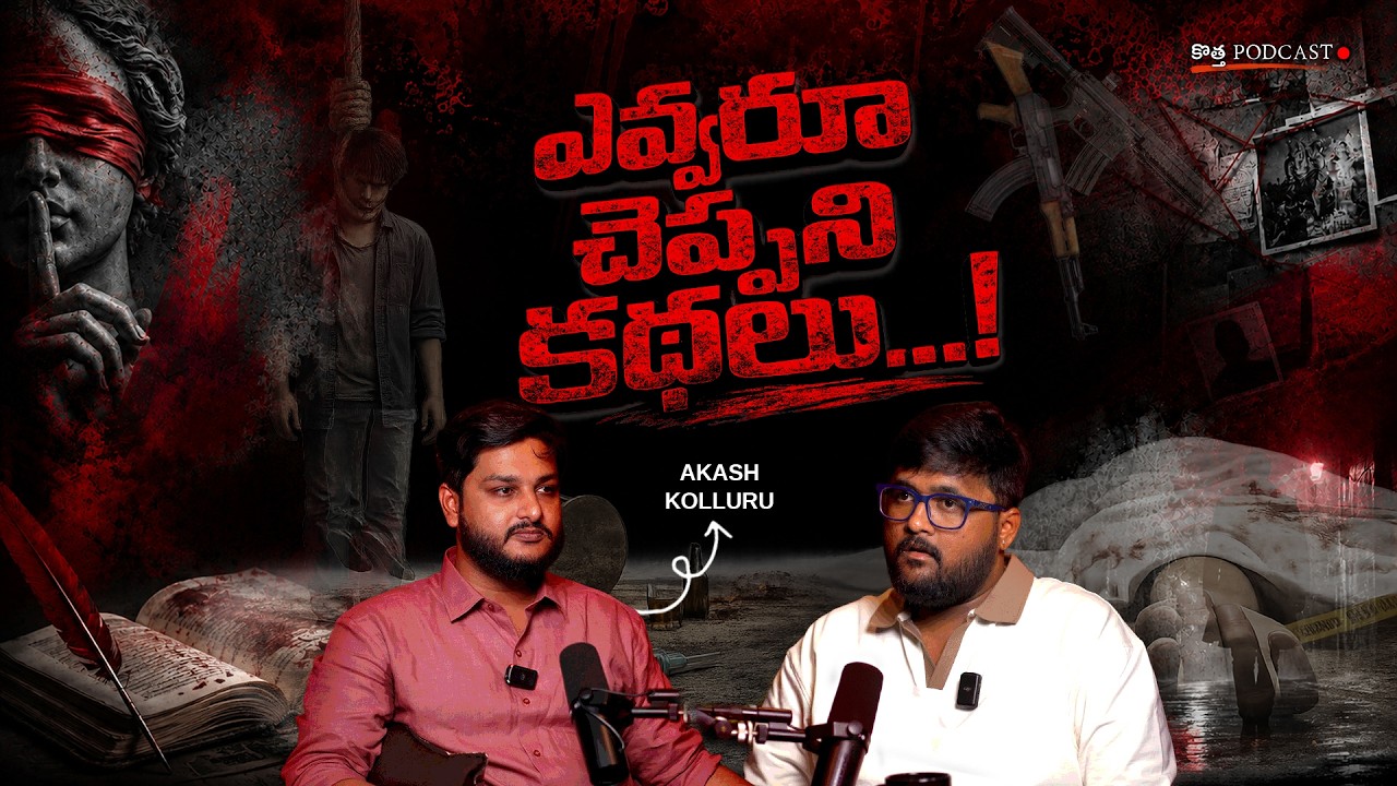 ⚠️THE TRUTH NOBODY TELLS!😳| Ft. Akash Kolluru | Telugu Podcast | @akshaypabba