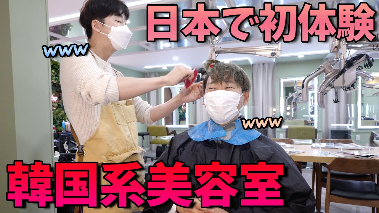 韓国人経営美容室に行っておまかせでヘアカットした結果│gunhee tokyo｜韓国男性ヘアスタイル