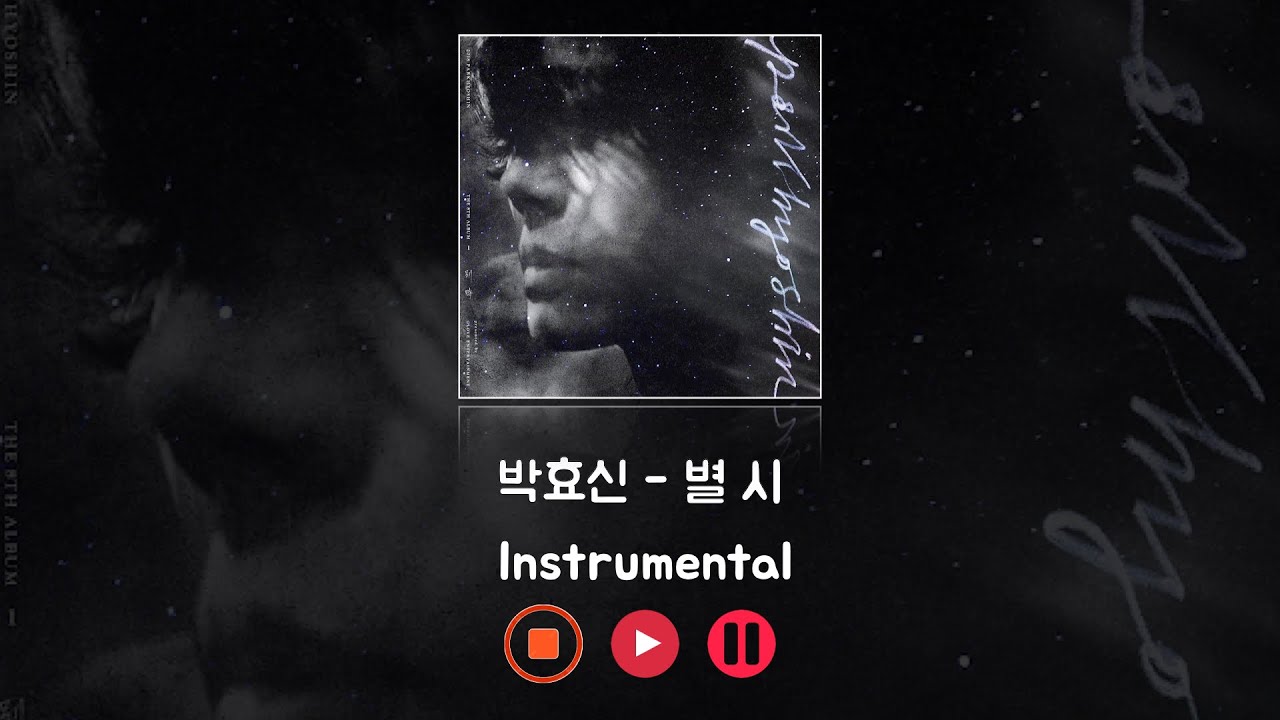 박효신 - 별 시 (Instrumental)
