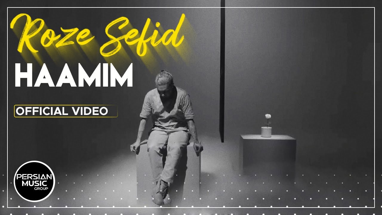 Haamim - Roze Sefid I Official Video ( حامیم - رز سفید )