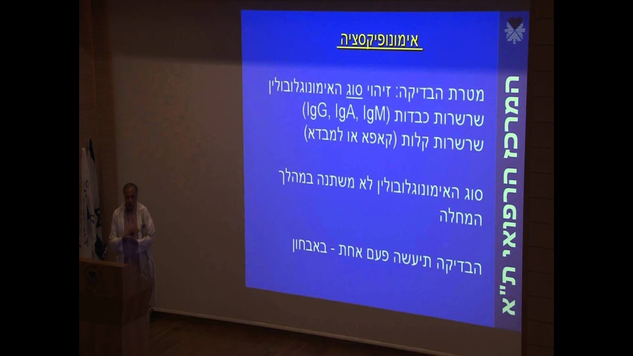 מיאלומה - בדיקות מעבדה