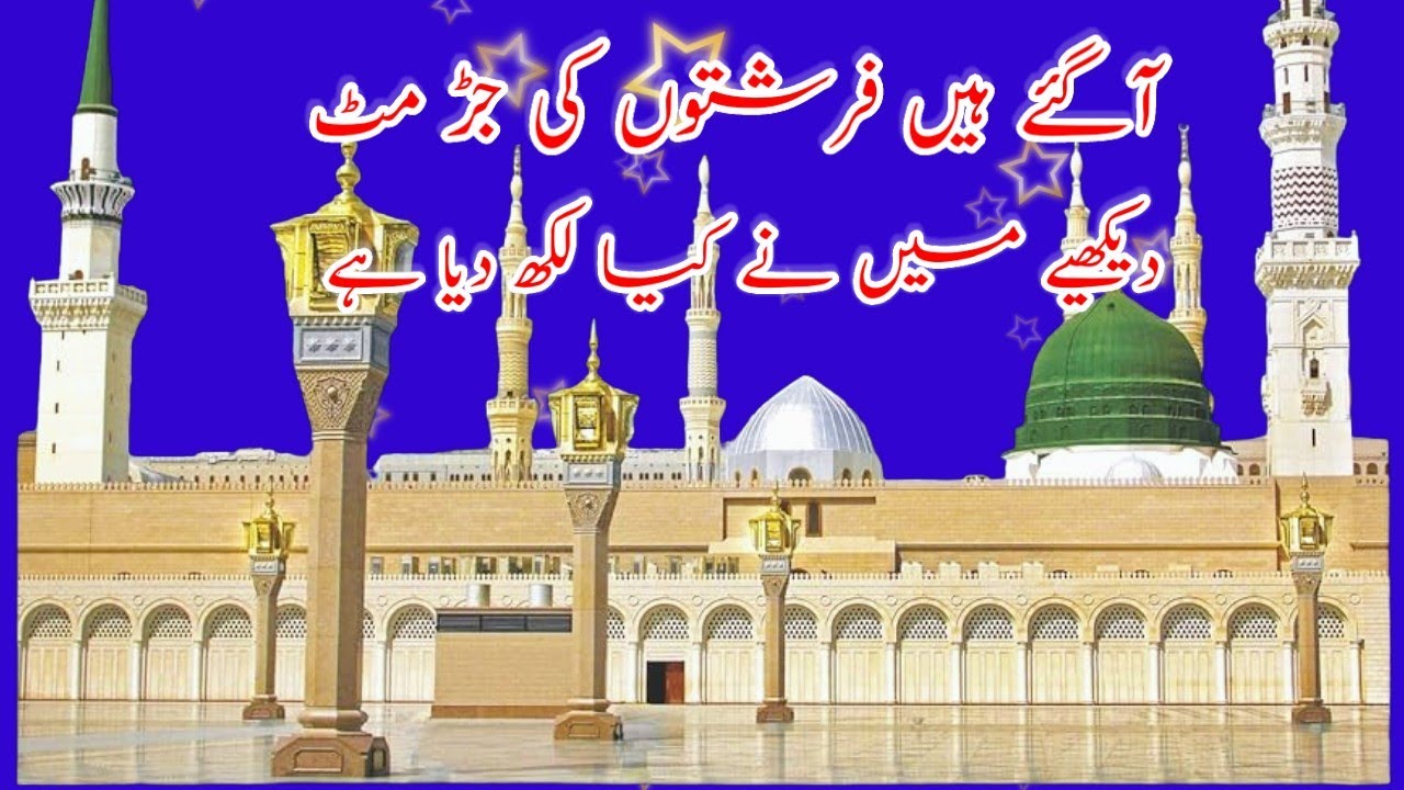 Aa Gaye Hai Farishton Ki Jhurmut !! Naat Sharif 2024#newnaat #naat