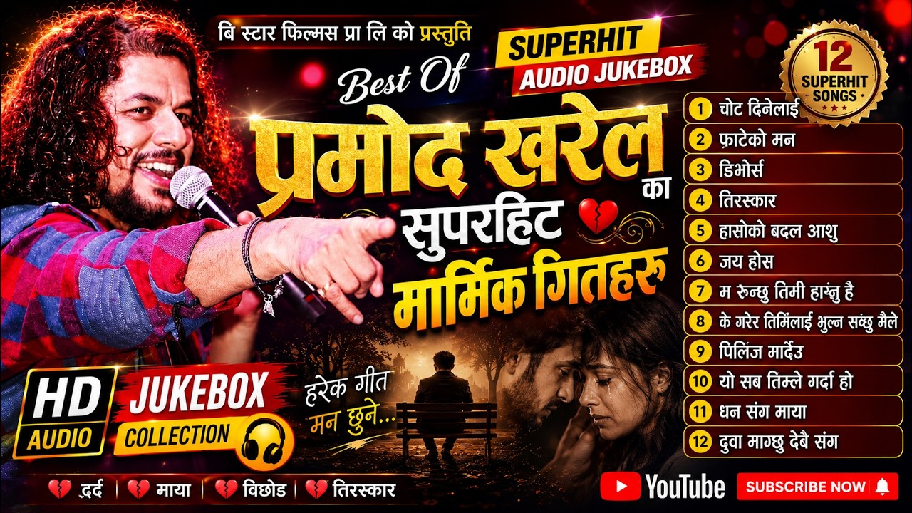 Pramod Kharel Best Of Adhunik Superhits Song | Jukebox New Nepali Sad Song 2026/2083