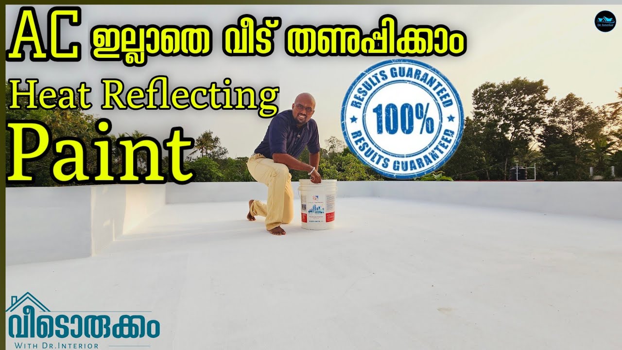 AC ഇല്ലാതെ വീട് തണുപ്പിക്കാൻ Heat Reflecting Paint|How to reduce heat in summer|Dr. Interior