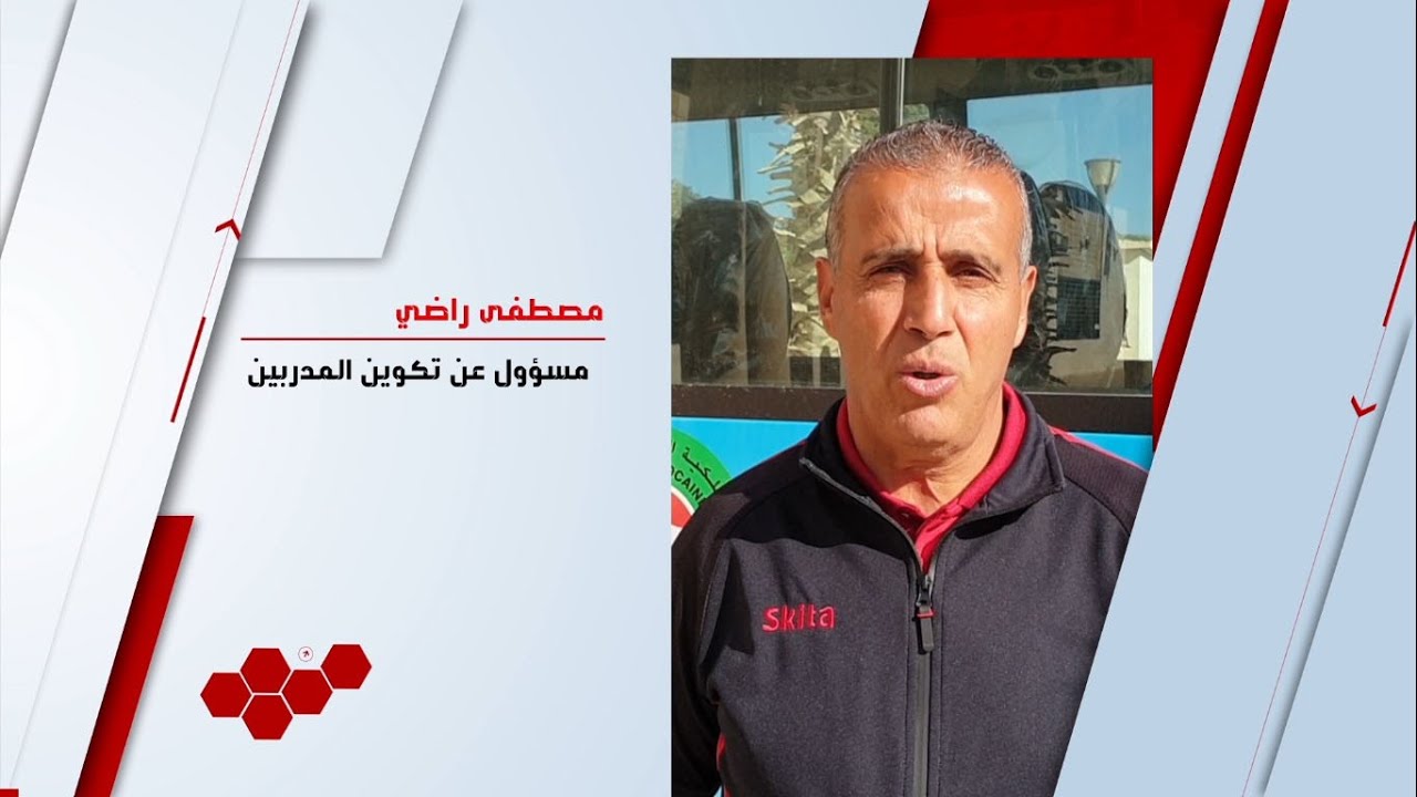 السيد مصطفى راضي: مدير تكوين الأطر بالإدارة التقنية الجهوية