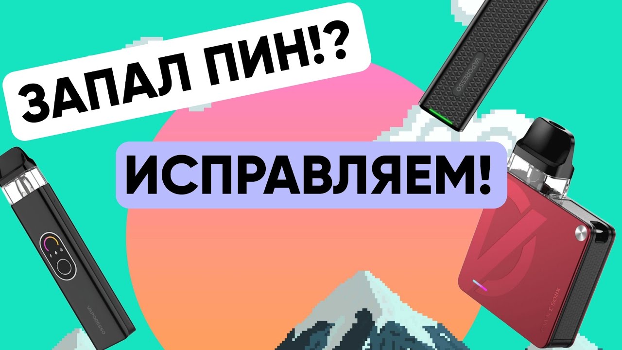 Не работает XROS / РЕМОНТ/ ЗАМЕНА ПИНА/ КАК ПОЧИНИТЬ?