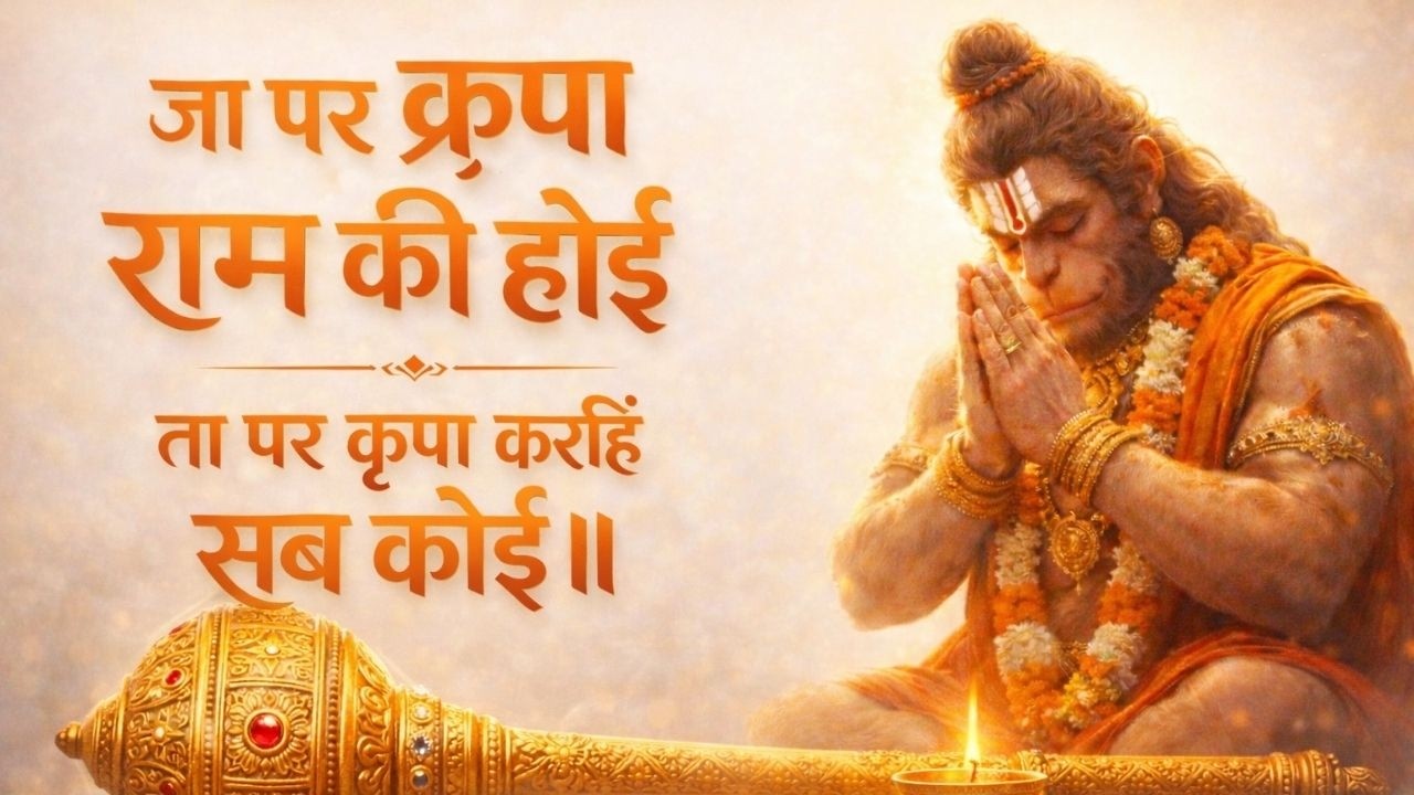 Ram Kripa | Divine Musical Bhajan | Spiritual Rock | Peaceful Devotional Music