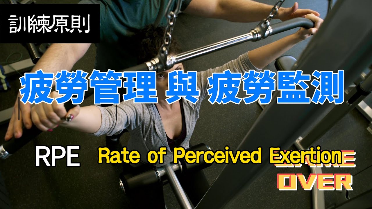 你一定要懂的疲勞監測與疲勞管理