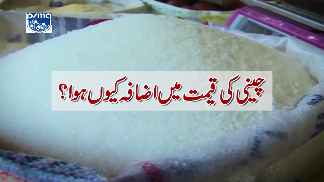 Why sugar prices took a hike?