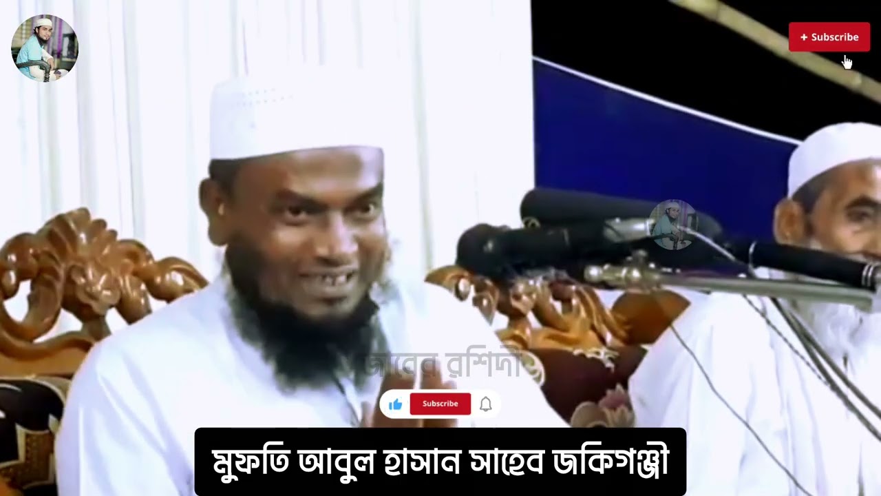 মায়ের খেদমত করার কারণে হযরত মুসা (আঃ) এর সাথে জান্নাতে থাকবে! মুফতি আবুল হাসান সাহেব জকিগঞ্জী