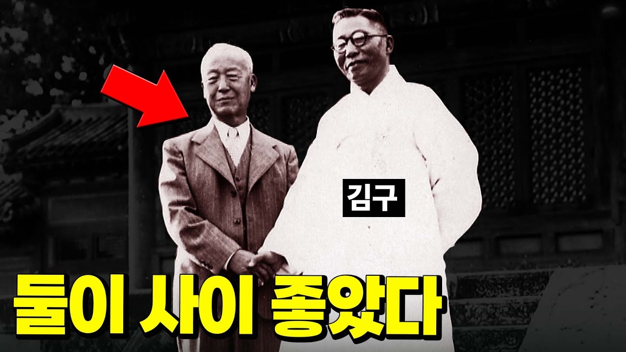 이승만박사와 김구선생의 진짜 관계