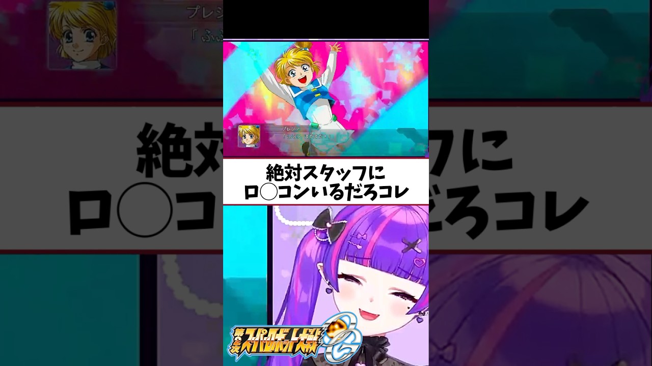 スタッフさん、何か弁明はありますか？  #ゲーム実況 #vtuber #スーパーロボット大戦 #切り抜き #スパロボog #魔装機神