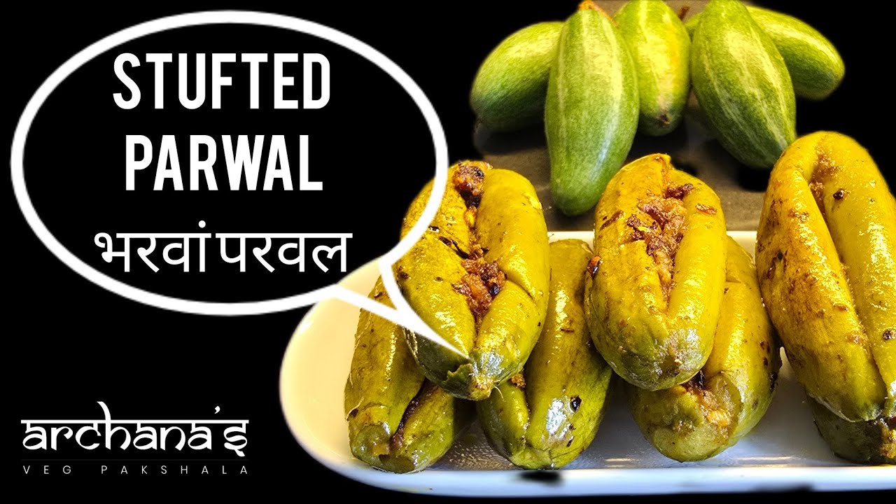 Bharwa Parwal Recipe | Stuffed Parwal Recipe | Tasty Stuffed Parwal