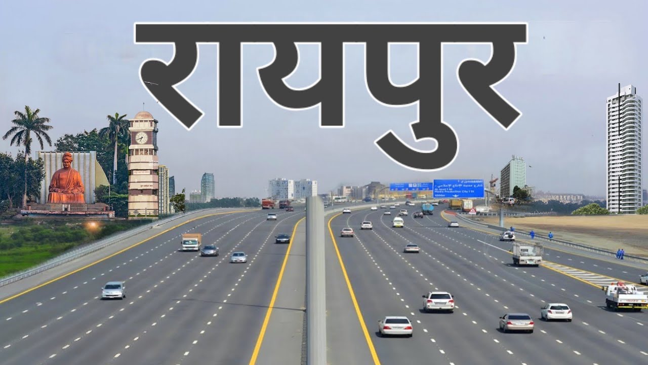 Raipur || चलिए घूमते है रायपुर  || A beautiful city of Chhattisgarh || Raipur City Tour 2025