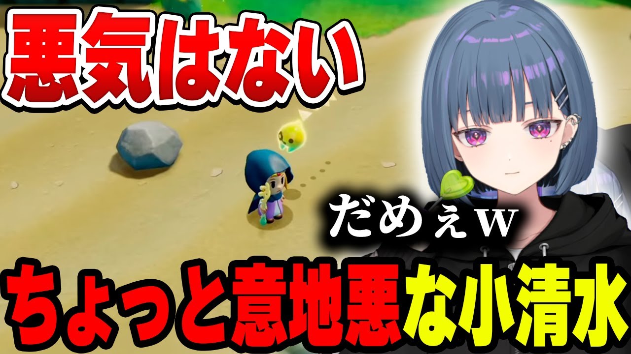 特に何も起きないがちょっと意地悪な小清水透【小清水 透/にじさんじ/切り抜き】