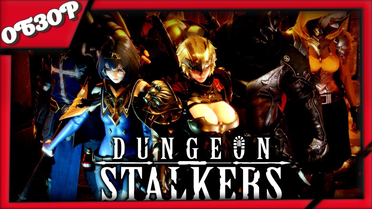 Dungeon Stalkers ОБЗОР игры ➤ Данжи, монстры и большие 6y6$ы 👀🔥