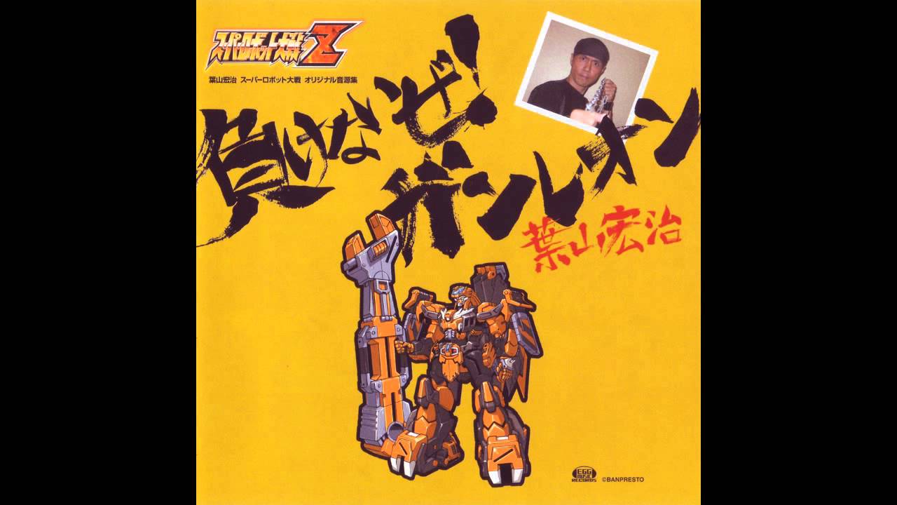 Land Crasher - Kouji Hayama