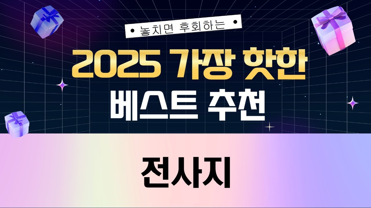 다양한 전사지 꿀조합! 한솔제지 승화전사  써니스코파 물전사 리뷰