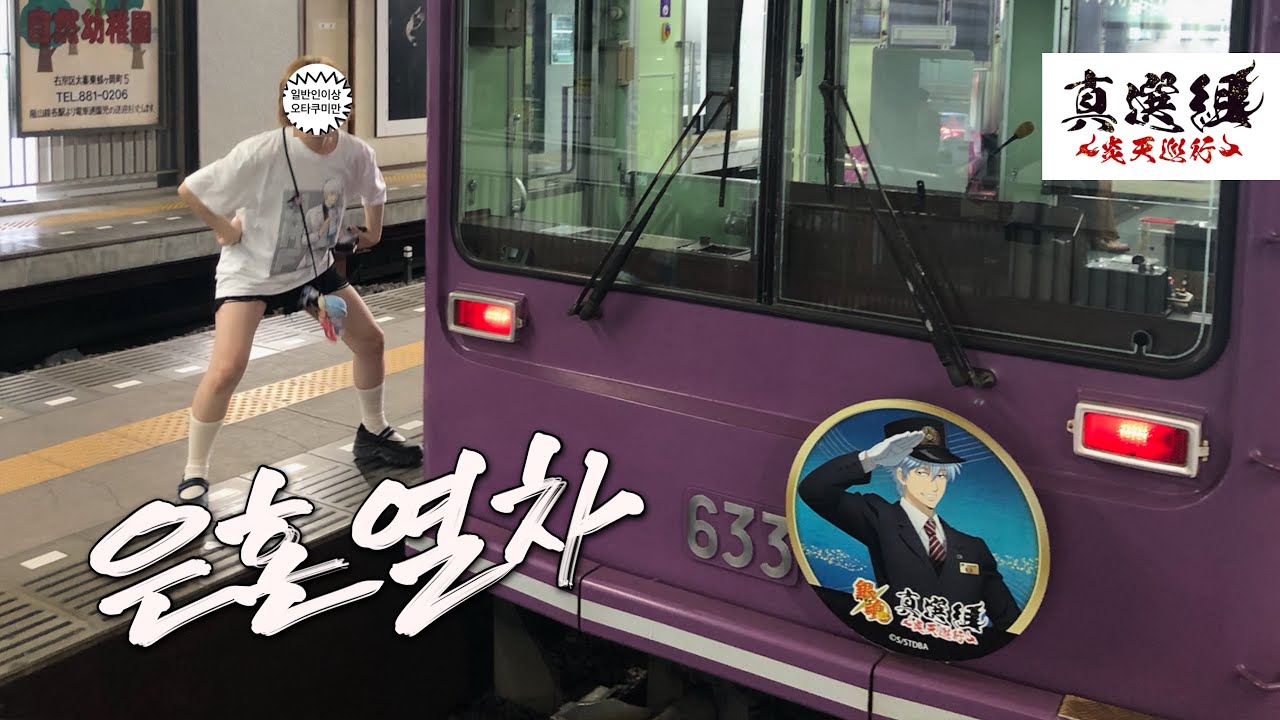 은혼 교토 열사병 | 진선조팝업