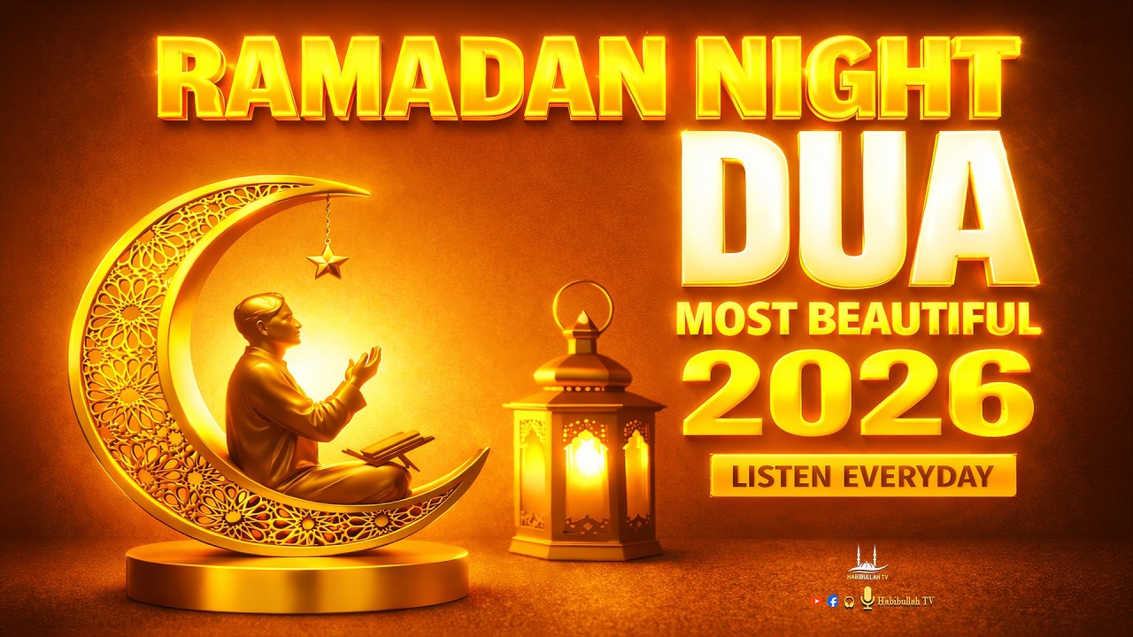 Ramadan Night Dua 2026 | Listen Everyday | Beautiful Dua for Peace & Forgiveness | #ramadan2026