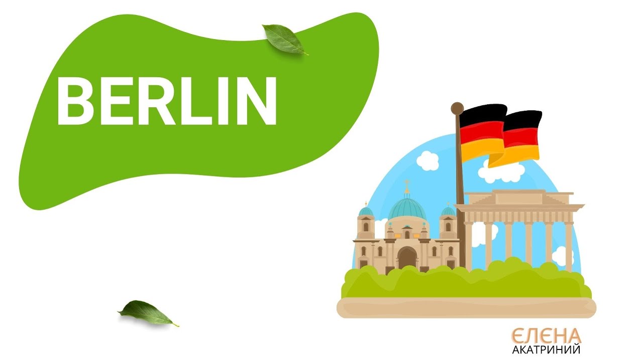 Berlin // Німецька мова Сотникова 7(3) клас