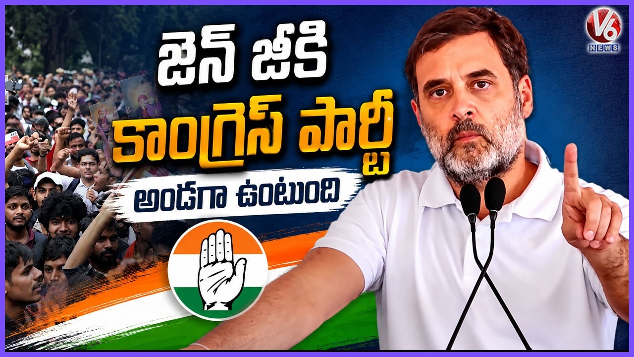Gen Z Students Meet Rahul Gandhi , Congress Will Always Stand With Gen Z : LOP Rahul | V6 News