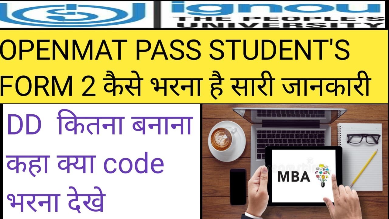 ignou openmat 2021 result pass student fees and DD amount code selection form 2 fill mba admission.