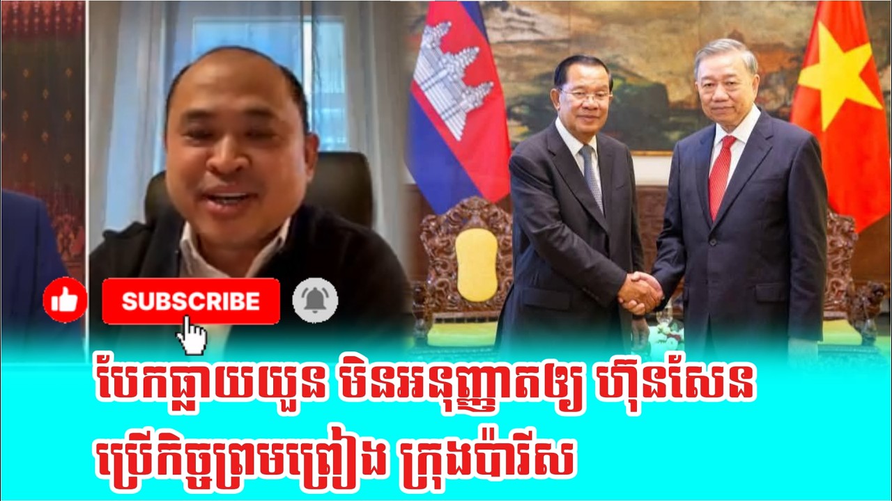 Mr Kem Sok  Hun Sen Leak Min Jit Te