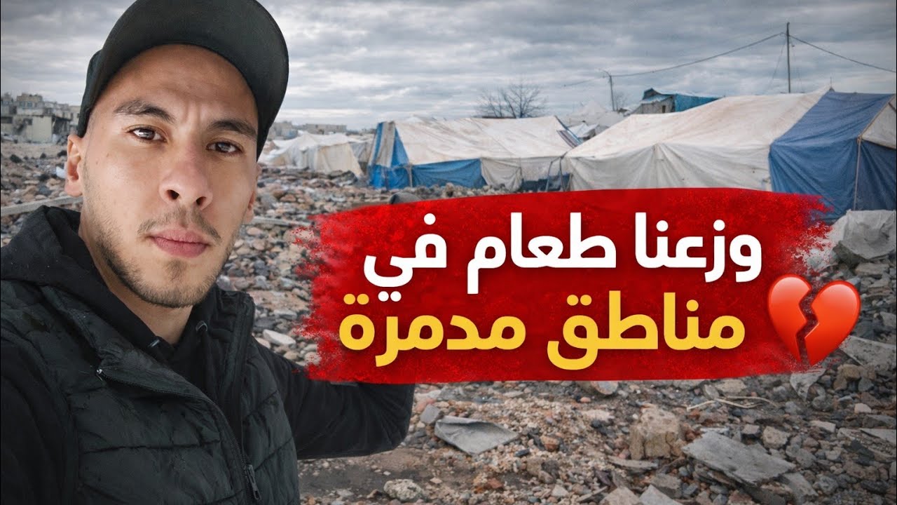 وصلنا لمناطق لا يصلها أحد | ووزعنا الطعام على النازحين