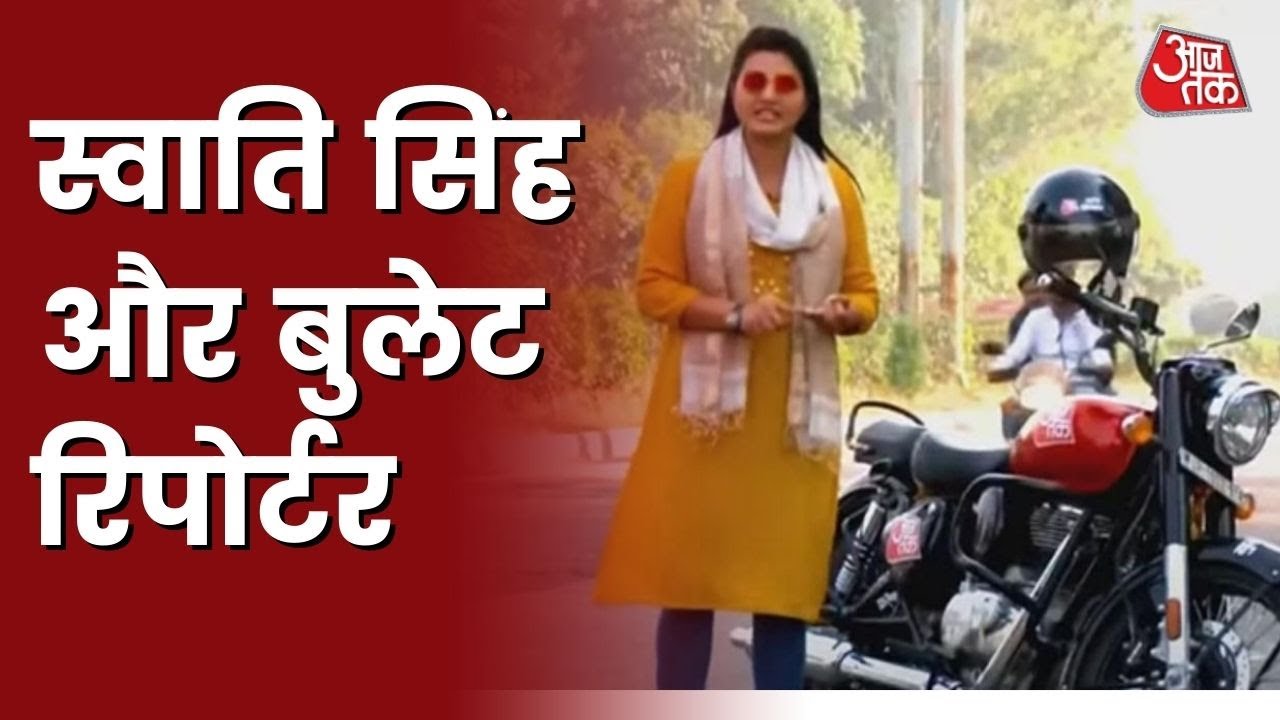 UP Election 2022: चुनाव को लेकर क्या है BJP leader Swati Singh की तैयारियां । Bullet Reporter