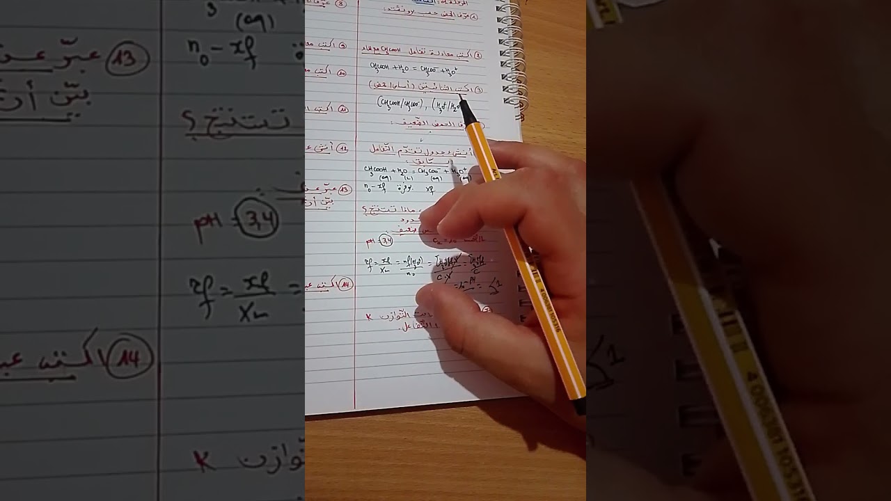 سلسلة 100 سؤال الاحماض والاسس الجزء 1
