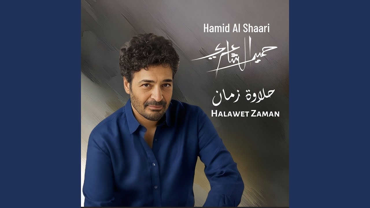 Mandeel El Helw