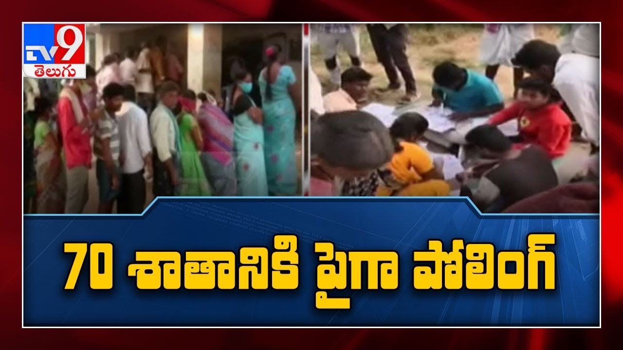 AP Panchayat Election 2021 : Polling concludes, counting of voting to commence shortly - TV9