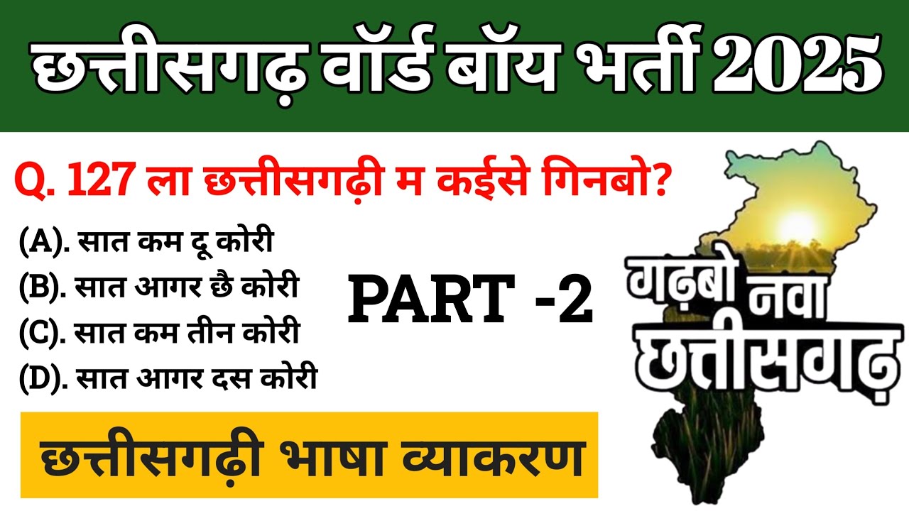 ward boy online classes 2025 || ward boy exam questions