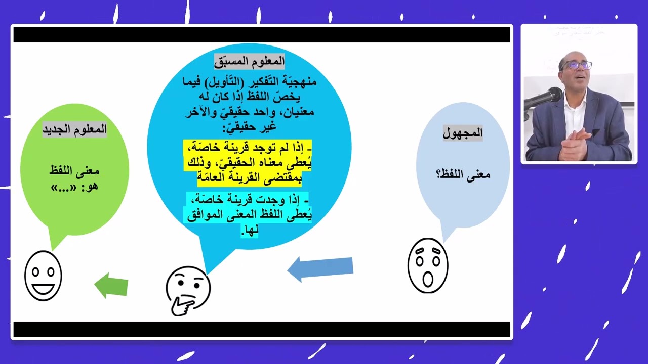 المنهجية القانونية 7