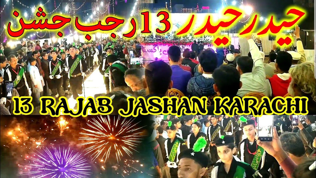 13 rajab jashan maula ali a.s Karachi nishtar park 2023