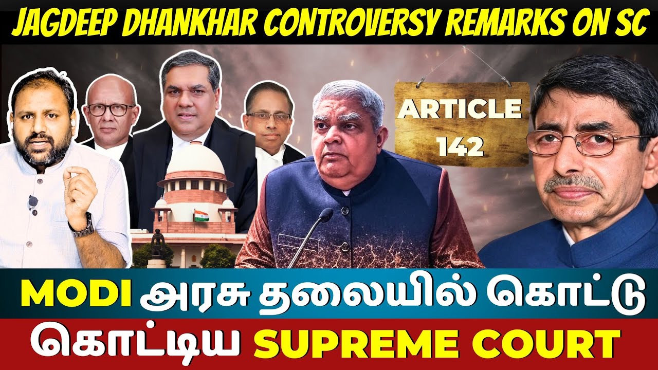 Super Parliament? VP Dhankhar Slams Supreme Court | Article 142 Powers Debated | The Rooster News
