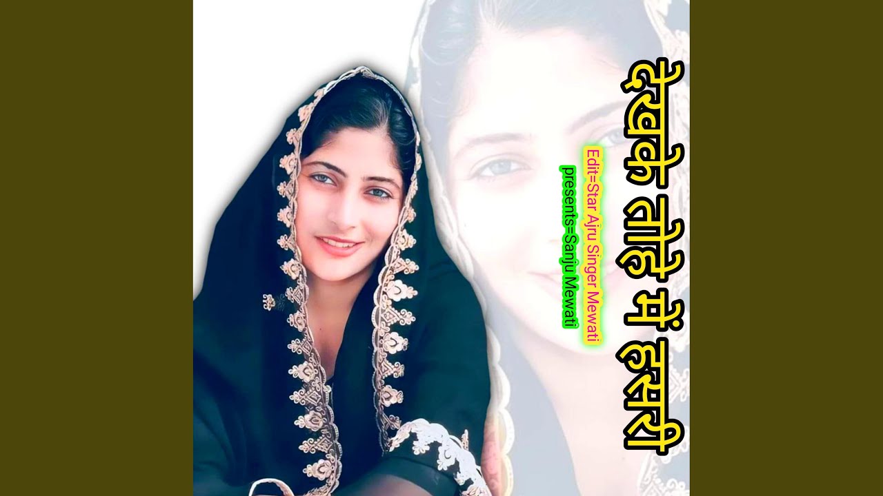 DEKH KE TOHE ME HASRI