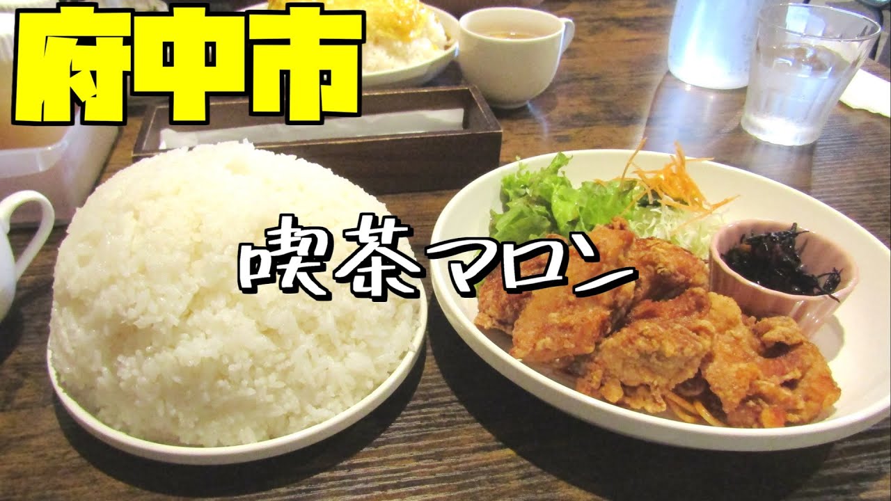 【広島グルメ】府中市 喫茶マロン、バカでかいソフトクリームを食べに行こうと嫁さんを誘って行ってみたのはいいものの、デカいのはソフトクリームだけではなかった、来てびっくりなんじゃこりゃ