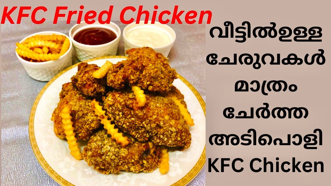 Homemade KFC Chicken | KFC Fried Chicken Malayalam