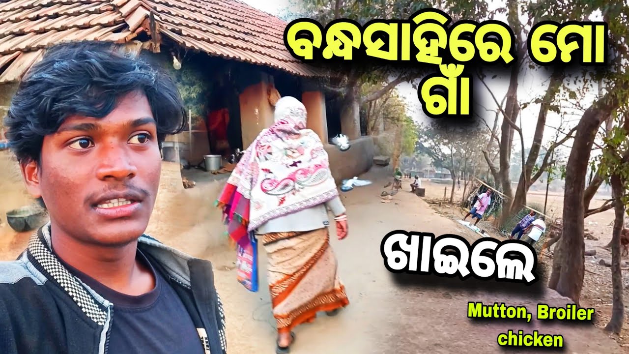 ବନ୍ଧସାହିରେ ମୋ ଗାଁ 🏕️ ମଟନ୍, Chicken 🍗, ମଥା ମାଂସ #249  @Suranjanvlogs 