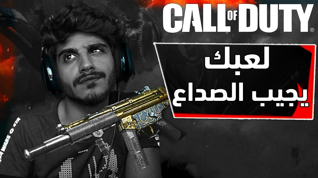 كود ١٦: داخ من لعبي المسكين 😂😂! ! | سيرش