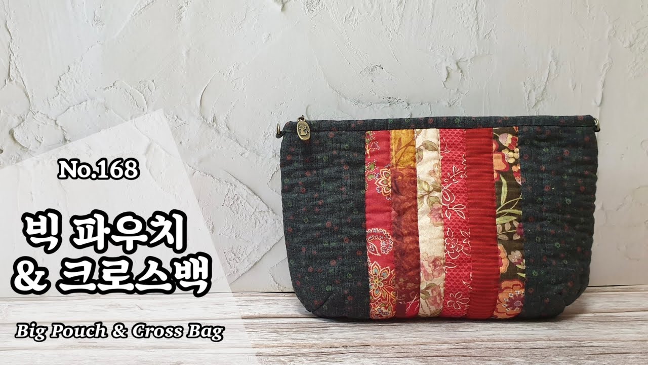 퀼트 빅 파우치 & 크로스백 만들기 / 무료도안(free pattern) 다운로드 / DIY Big Pouch & Cross Bag / Big Pouch Tutorial