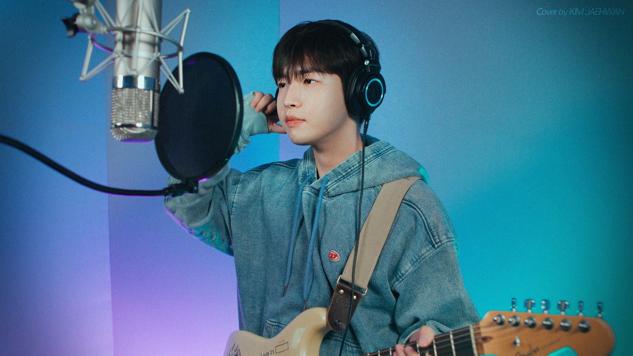 한로로 - 사랑하게 될 거야 (Cover by 재환)