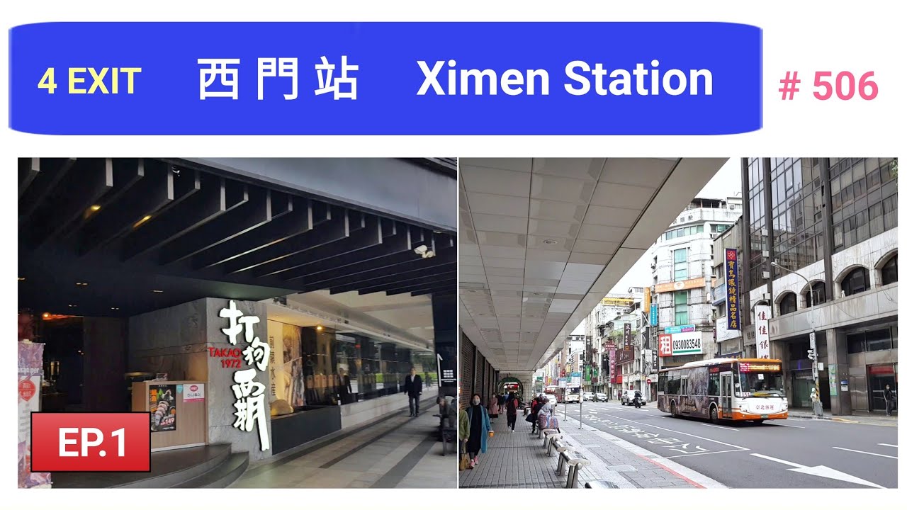 🇹🇼 台北西門捷運站 | XiMen MRT station |  散步店家 | Taipei walk