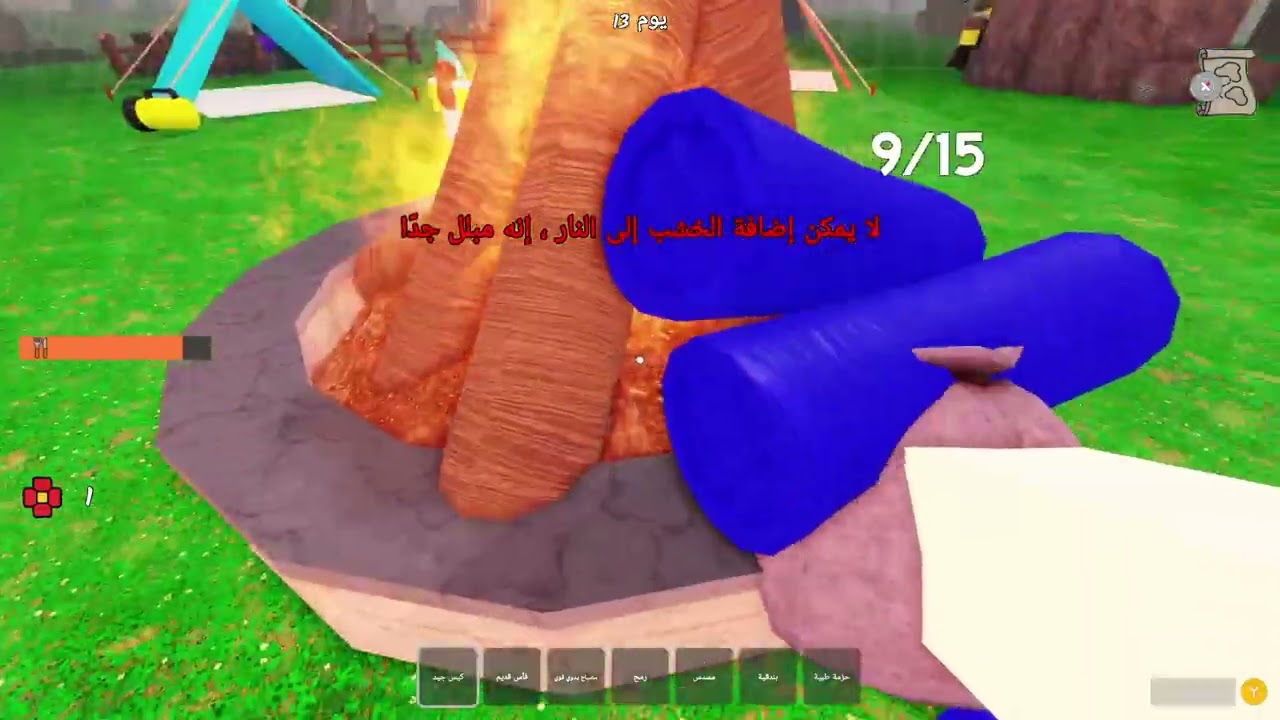 بالاخيررررر مت والله حرام