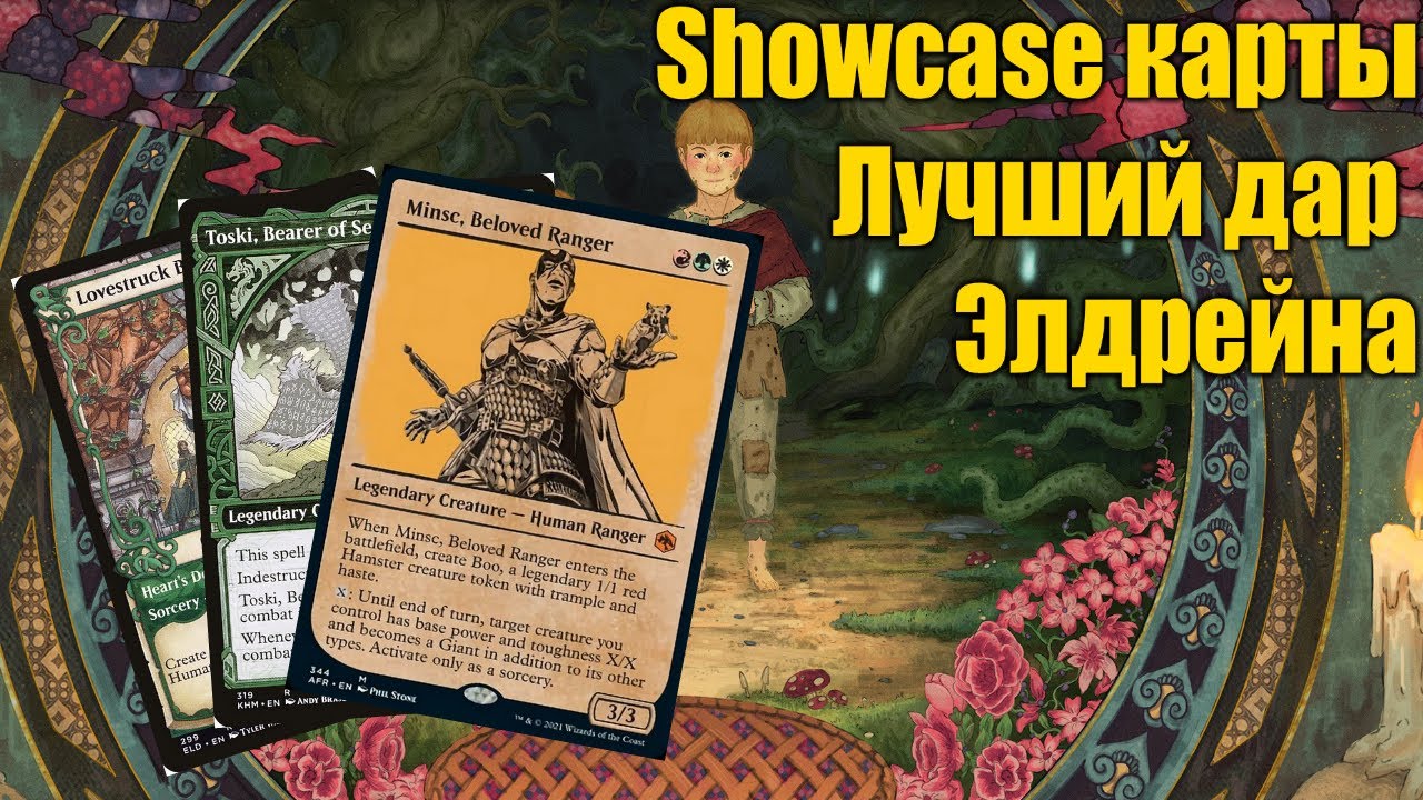 Showcase карты: лучший элемент элдрейна?