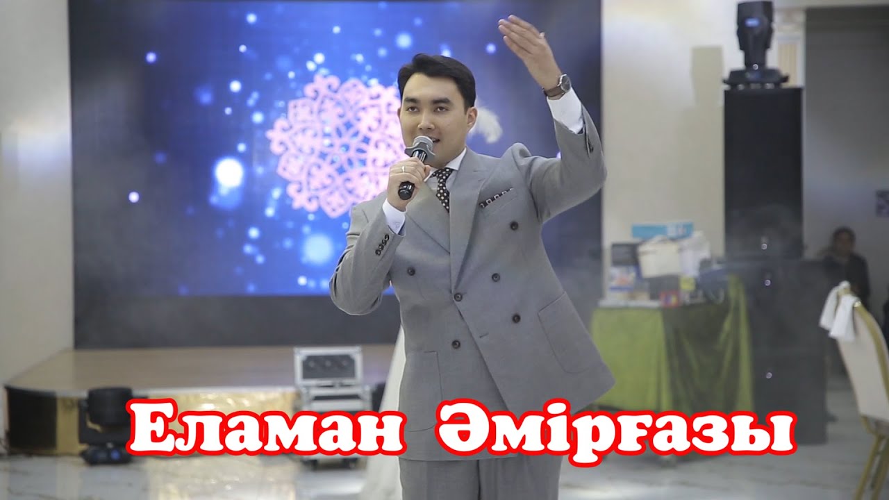 Тамада  Еламан Әмірғазы 😍🔥 Еліміздің ең үздік тамадалары бізде  #тамадаастана #свадьба #wedding #той