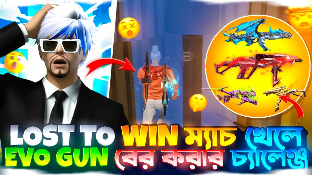 Lost To Win  টুর্নামেন্ট খেলে Evo Gun বের করার চ্যালেঞ্জ 🤯 Free Fire Tournament Video 🔥 #freefire