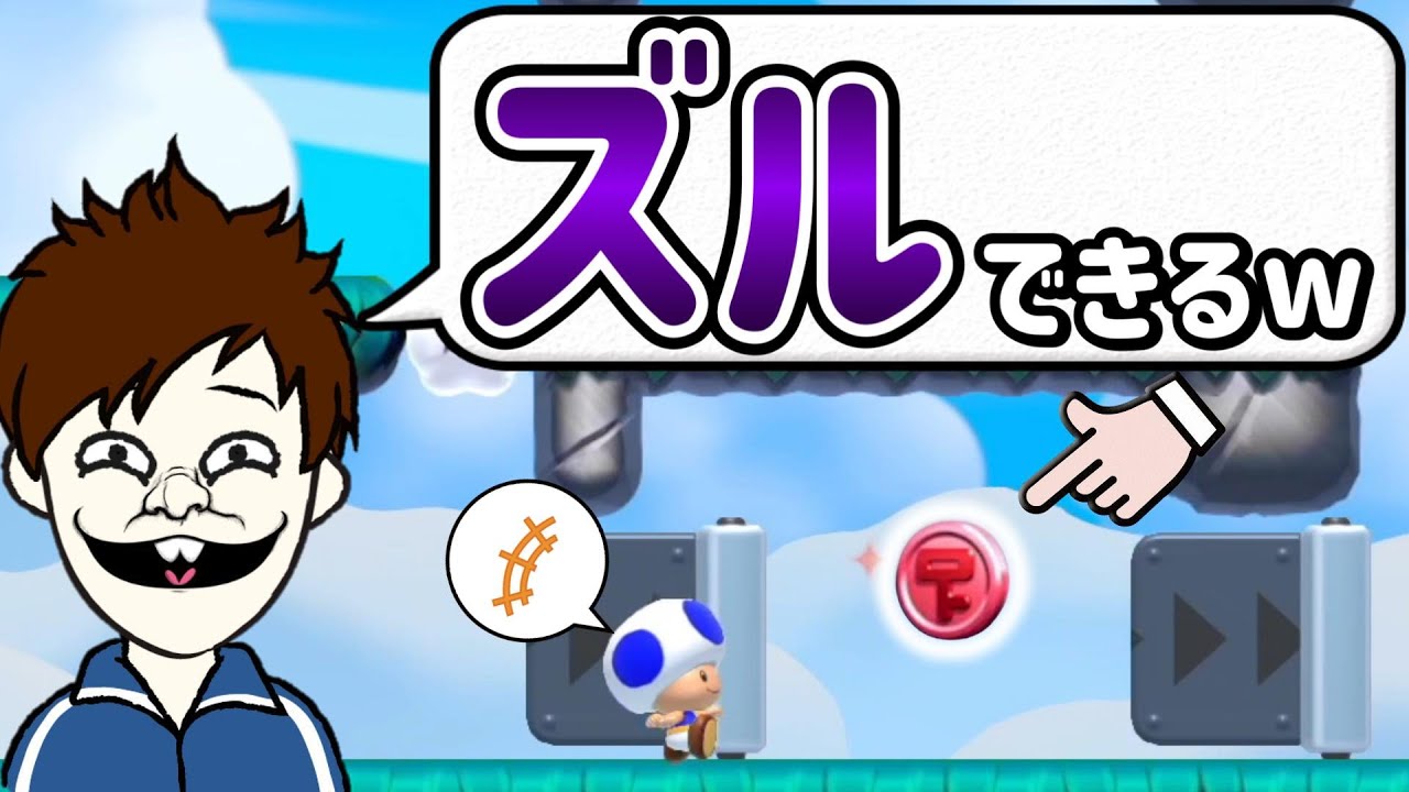 【みんバト】コース製作のミスを5つくらい見つけて余裕の勝利ｗｗｗ【マリオメーカー2/マリメ2】